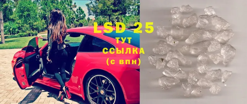 что такое наркотик  Волчанск  LSD-25 экстази ecstasy 